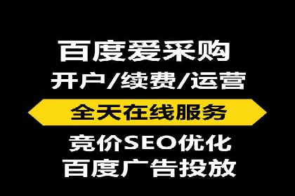 百度竞价个人开户注意事项
